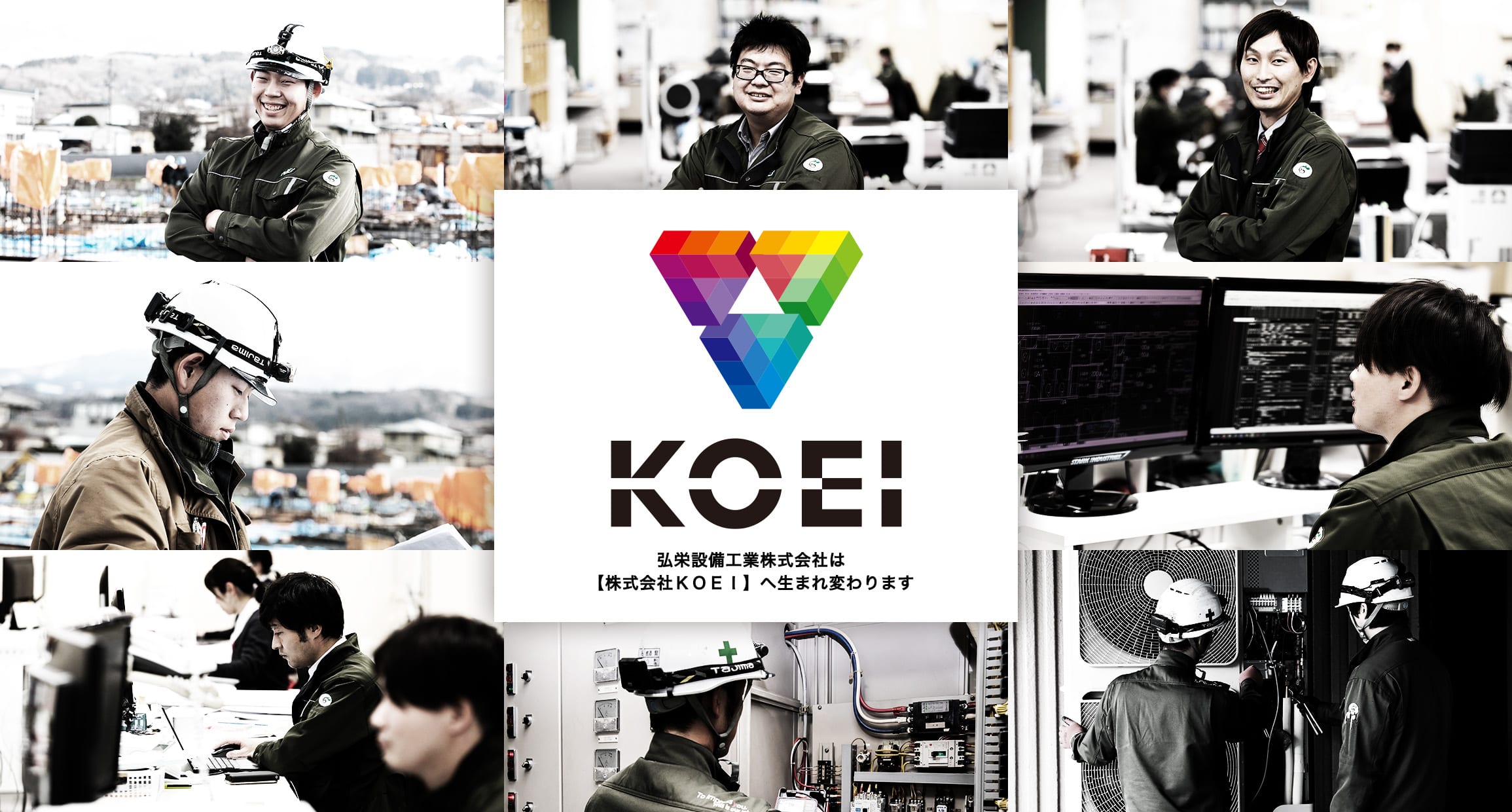 株式会社ＫＯＥⅠ